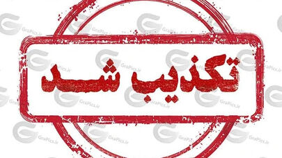 منبع نظامی: ادعای شلیک موشک از ایران به اردن کذب است