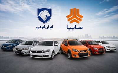 آخرین قیمت خودروهای ایران‌خودرو و سایپا امروز جمعه 1 آبان 1405+کدام خودروها گران‌ترند؟