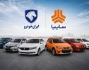 آخرین قیمت خودروهای ایران‌خودرو و سایپا امروز جمعه 1 آبان 1405+کدام خودروها گران‌ترند؟