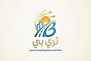 ثری بی 3B.. رؤیة أوروبیة مصریة لبناء مستقبل الطاقة والبنیة التحتیة

