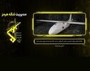 شکار پهپاد آمریکایی در غرب تنگه هرمز؛ سپاه از فرود سالم MQM-170 خبر داد