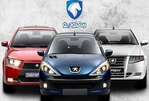 فروش ۷ محصول ایران خودرو از امروز؛ جزئیات ثبت نام بدون مسدودی حساب + زمان تحویل و لینک ثبت نام