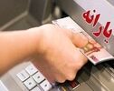 یارانه چه کسانی حذف می‌شود؟ توضیح رئیس سازمان هدفمندسازی یارانه‌ها