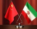 中伊启动历史文物文献数字化合作 中国科技助力伊朗文化遗产保护