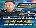 راز کشف جسد مرد سالمند و سرقت خودروی او فاش شد