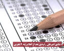 نورنما | شادی امیر علی راوندی بعد از اعلام رتبه ۶ تجربی