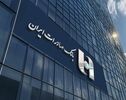 لغو مجوز بانک صادرات ایران در آلمان؛ تصمیم تازه بافین درباره شعبه هامبورگ