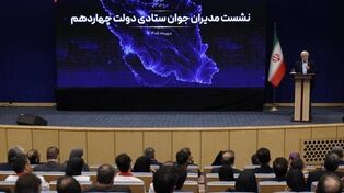 عارف: دولت در استفاده از ظرفیت اقوام مسیر جدیدی را آغاز کرده است