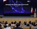 عارف: دولت در استفاده از ظرفیت اقوام مسیر جدیدی را آغاز کرده است