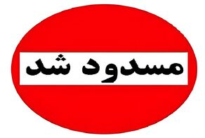  انسداد خیابان استخر در پی قیچی کردن تریلر؛ مسیر جایگزین اعلام شد