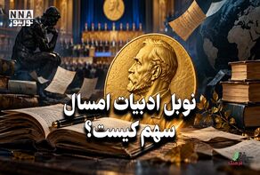 کافه فرهنگ | نوبل ادبیات امسال سهم کیست ؟