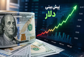 تغییر مسیر دلار توافقی در چهارشنبه ۲۹ مهر؛ افزایش قیمت