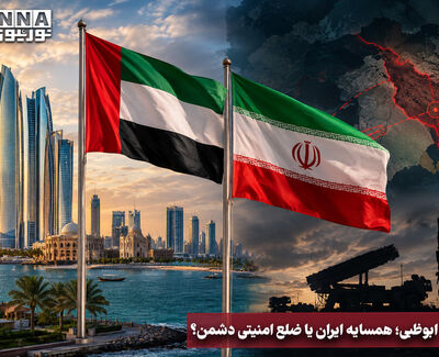 نورویدئو | ابوظبی؛ همسایه ایران یا ضلع امنیتی دشمن؟
