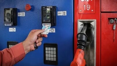 محدودیت کارت سوخت در ۱۱ استان؛ سهمیه جدید بنزین چقدر است؟