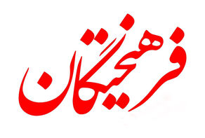 مدیریت پخش یا حکمرانی رسانه‌ای