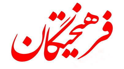 مدیریت پخش یا حکمرانی رسانه‌ای