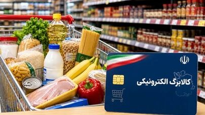 کالابرگ در مسیر افزایش؛ابهام درباره عددی که همه منتظرش هستند