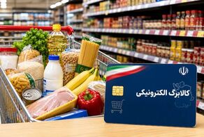 کالابرگ در مسیر افزایش؛ابهام درباره عددی که همه منتظرش هستند