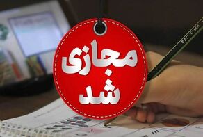 آیا مدارس فردا غیرحضوری می‌شوند؟تصمیم جدید آموزش‌وپرورش چیست؟