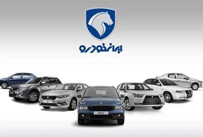 قیمت خودروهای ایران خودرو امروز ۲ مهر ۱۴۰۵؛کدام خودرو ها گران‌تر شدند؟