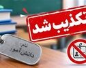 ماجرای پلاک اسمی دانش‌آموزان؛ پیگیری‌ها به کجا رسید؟