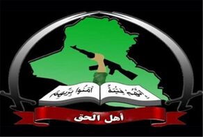 عصائب أهل الحق: إنهاء وجود التحالف الدولی بالعراق ثمرة مسار طویل لاستعادة السیادة

