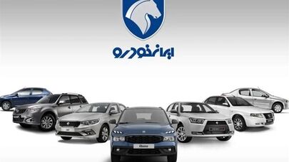 قیمت خودروهای ایران خودرو امروز شنبه ۴ مهر ۱۴۰۵ +جدول قیمت بازار و کارخانه