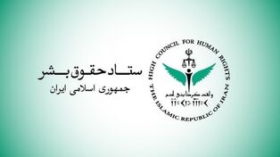US aviation sanctions directly threaten human safety, health, and lives: HCHR