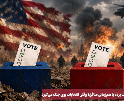 نورویدئو | معادله پشت پرده یا هم‌زمانی منافع؟ وقتی انتخابات بوی جنگ می‌گیرد