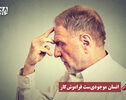 نورنما | انسان موجودی ست فراموش کار 