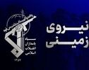 انهدام یک تیم تروریستی در ارتفاعات غرب راسک/ کشف استارلینک و سلاح