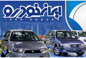 هیئت مدیره ایران خودرو به‌دلیل گران‌فروشی محکوم شد