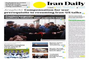 Front pages of Iran's English dailies on August 2