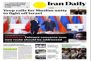 Front pages of Iran's English dailies on August 20