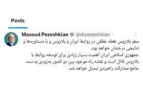 پزشکیان: سفر به بلاروس نقطه عطف روابط 2 کشور است