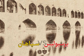 پوستر خاص باشگاه سپاهان به یاد استاد فرشچیان