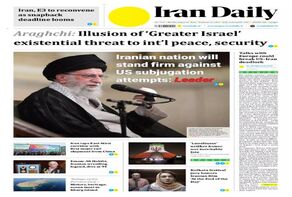 Front pages of Iran's English dailies on August 25