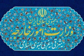 واکنش وزارت خارجه به کاهش روابط دیپلماتیک استرالیا با ایران