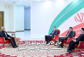 سیاست‌نامه | جای خالی یک موضوع در نشست رسانه‌ای رئیس جمهور