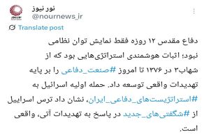 چرا اسرائیل در روز نخست نبرد، به استراتژیست‌ها شلیک کرد نه موشک‌ها؟