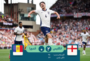 انگلیس(2) - آندورا(0) | شروعی آهسته و بی‌روح در رقابت‌های انتخابی جام جهانی + خلاصه بازی