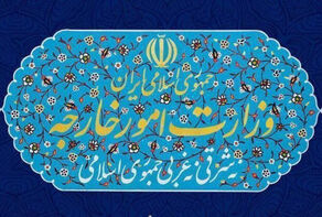 ايران تدين بشدة جريمة الكيان الصهيوني الإرهابية ضد اليمن