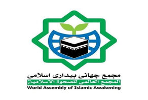 المجمع العالمي للصحوة الإسلامية يدين العمل الإرهابي الإسرائيلي في قطر