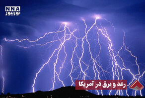 نورنما | رعد و برق در آمریکا