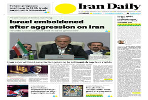 Front pages of Iran's English dailies on September 16
