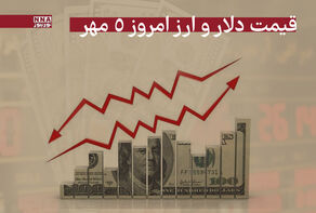 قیمت دلار و سایر ارزها امروز شنبه 5 مهر 1404