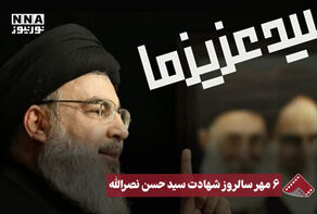 نورنما | 6 مهر سالروز شهادت سید حسن نصرالله