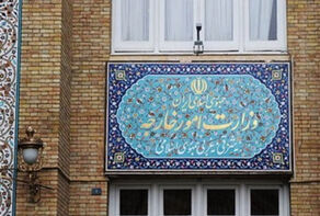 بیانیه وزارت خارجه ایران در خصوص بازگرداندن قطعنامه‌های لغو شده
