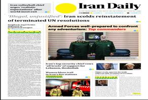 Front pages of Iran's English dailies on September 29