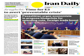 Front pages of Iran's English dailies on September 18